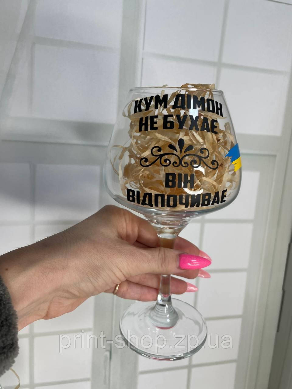 Келих для вина "Для кума" 465 мл