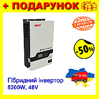 Гибридный инвертор MUST PV18-5248PRO, 5200W, 48V, ток заряда 1-60А, 160-275V, MPPT(80А, 450 Vdc)