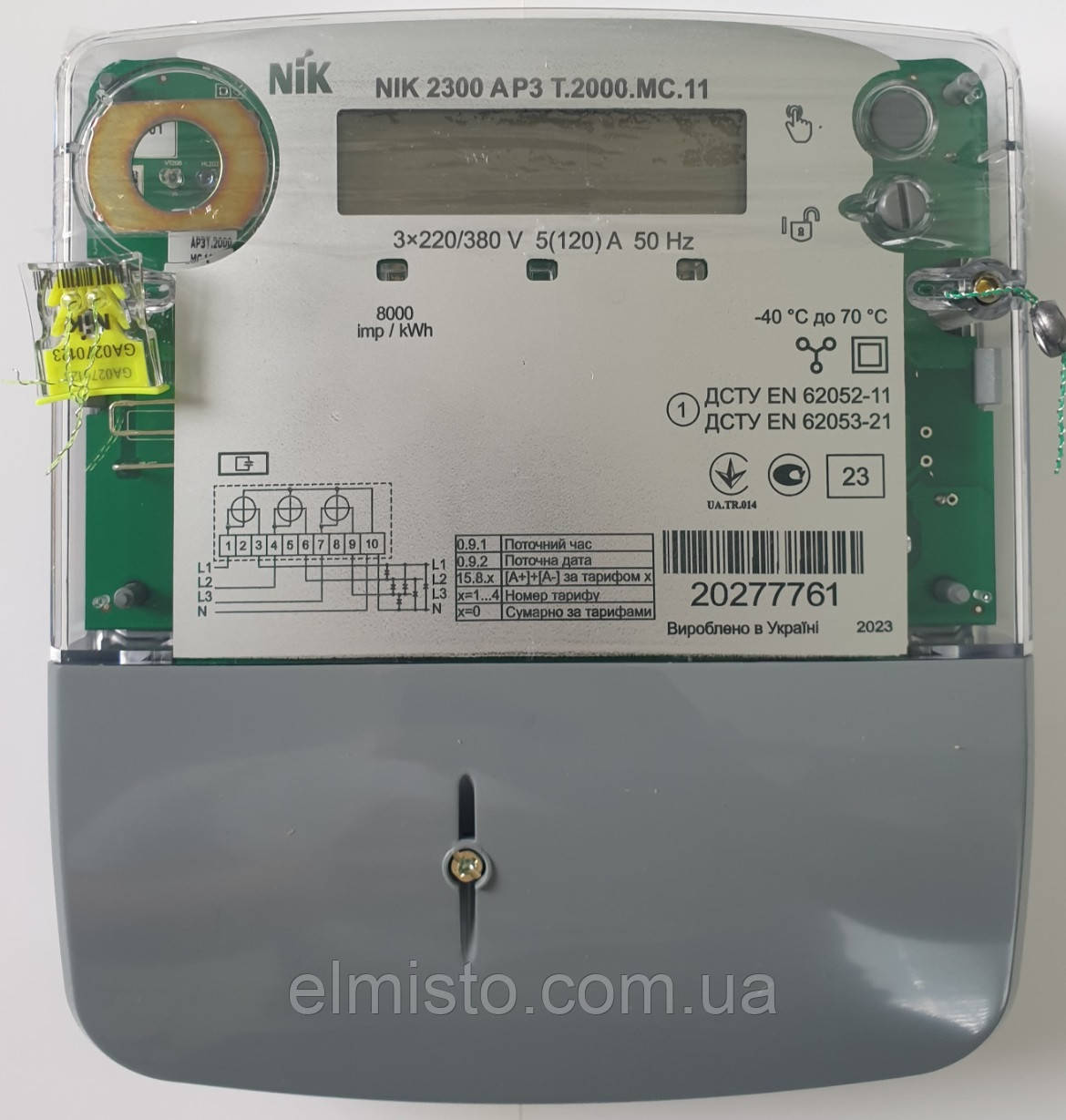Електролічильник NIK 2300 ARP6.2802.MC.11 3x220/380В 5(80)А, PLC-модуль, реле, кл.1,0, захист