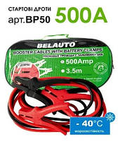 Провода для прикуривания автомобиля БЕЛАВТО BP50 500А 3,5м Пантехнікс Арт.35732