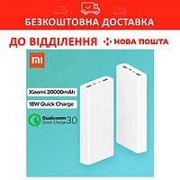 Портативное зарядное устройство для Xiaomi Mi Power Bank 3 20000 mAh USB-C 18W PLM18ZM White (VXN4258CN)