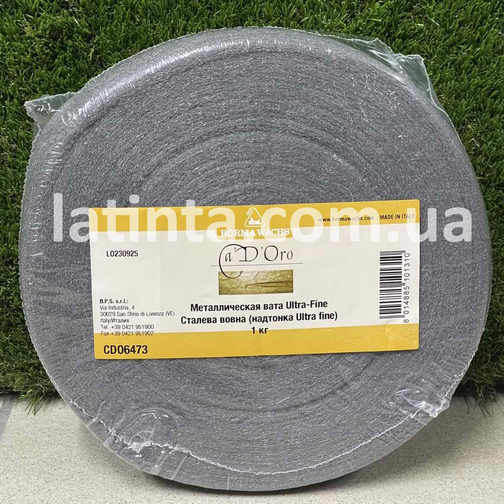 Сталева вата 0000+ (extra fine) Steel Wool, 0,5кг