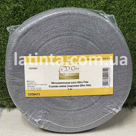 Сталева вата 0000+ (extra fine) Steel Wool, 1кг, фото 1