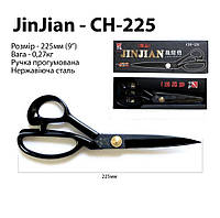Ножницы Jinjian 225