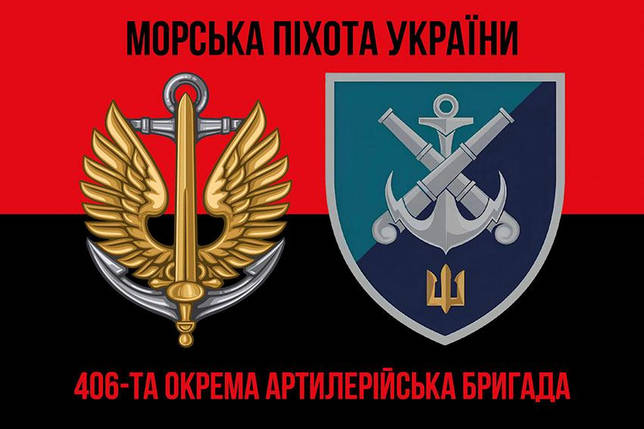 Прапор 406 ОАБр імені Олексія Алмазова ЗСУ (лого 2) червоно-чорний 1, фото 1