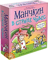 Настольная игра Манчкин в Стране Чудес