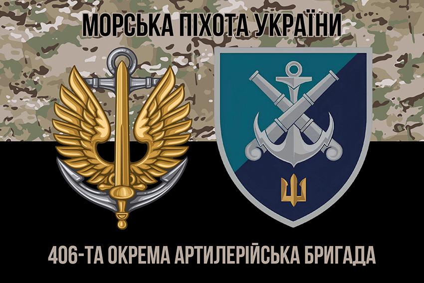 Прапор 406 ОАБр імені Олексія Алмазова ЗСУ (лого 2) камуфляж-чорний 1