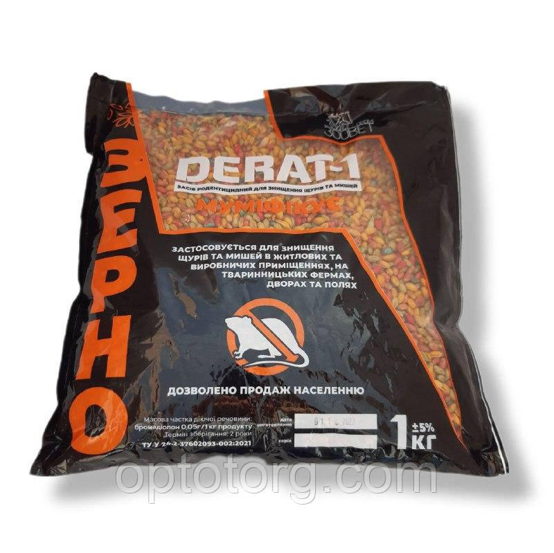 ДЕРАТ DERAT-1 зерно від гризунів з муміфікатором 1 кг