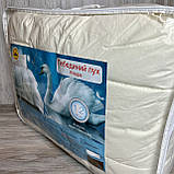 Ковдра зі штучного лебединого пуху "АРДА" Розмір Півторашній 150*210 см. Зимова тепла ковдра, фото 7