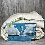 Ковдра зі штучного лебединого пуху "АРДА" Розмір Півторашній 150*210 см. Зимова тепла ковдра, фото 10