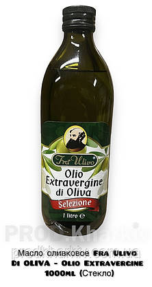 Олія оливкова Fra Ulivo Di OLIVA -Olio Extravergine 1000ml(Скло), фото 2