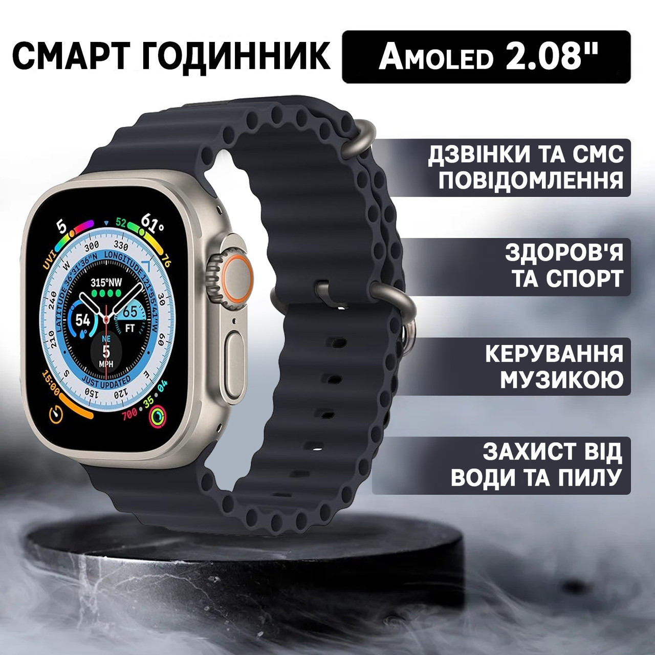 Смартгодинник HK8 ULTRA-2.08 дюйма, спортивні режими, Amoled-екран, фото 1