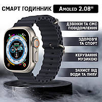 Смартгодинник HK8 ULTRA-2.08 дюйма, спортивні режими, Amoled-екран