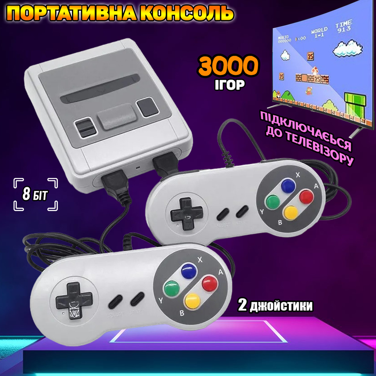 Ігрова консоль портативна Puls 8 Bit Classic Game Box 2 джойстика дротових 3000 вбудованих ігор, фото 1
