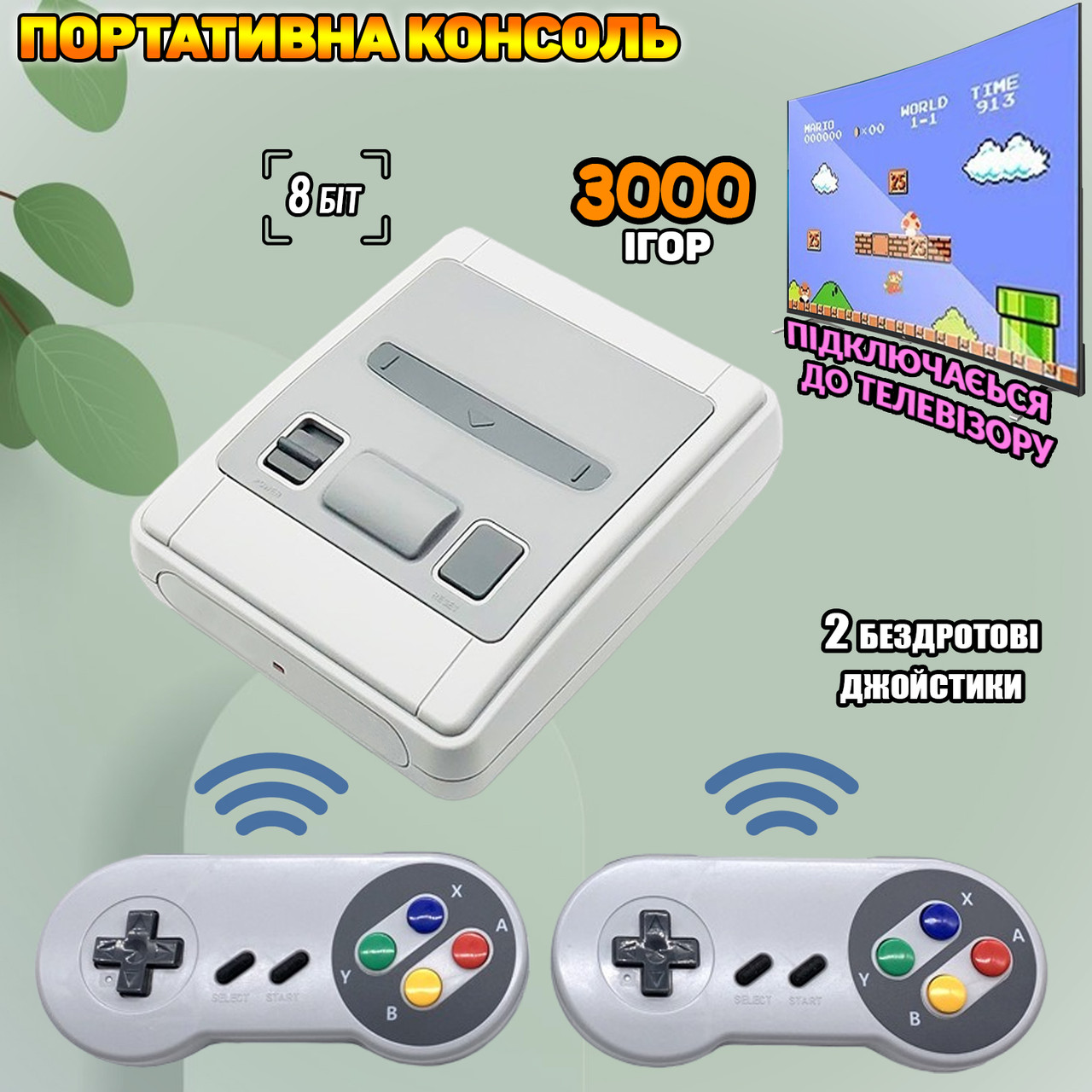 Ігрова консоль Puls 8 Bit Classic Game Box 2 джойстика бездротових 3000 вбудованих ігор, фото 1