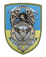 Шеврон ДШВ завжди перші "army ukraine airborne always first" Шеврони на замовлення ЗСУ (AN-12-1098)