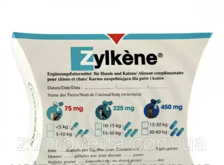 Vetoquinol Zylkene, Зілкене 75 мг N 10, капсули для зняття стресу в собак, фото 1