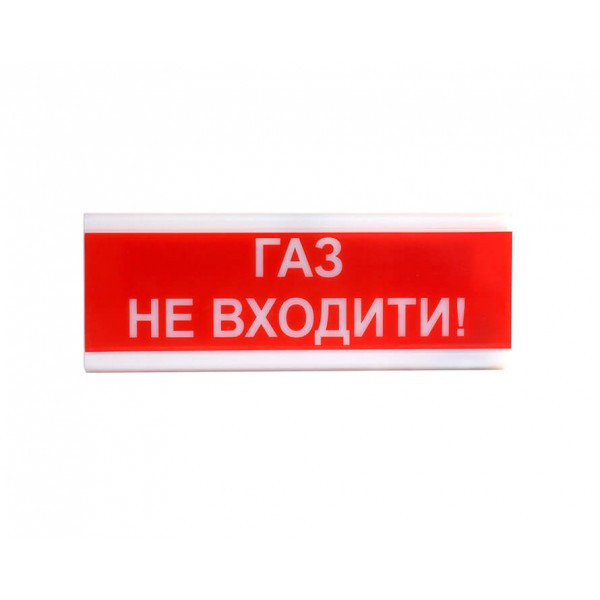 Оповіщувач світлозвуковий Тірас ОСЗ-3 "Газ не входять!", фото 1