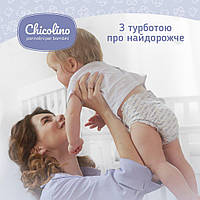 Підгузники для дітей "Chicolino" Jumbo Standarto (р.6) 16+ кг № 40