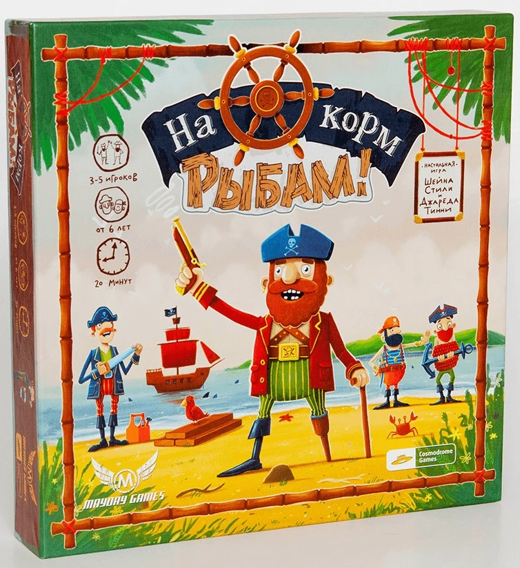 Настольная игра На корм рибам! (Walk the Plank!)