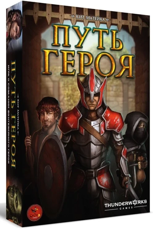 Настольная игра Путь героя (Roll Player)