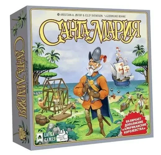 Настільна гра Санта-Мария з доповненням (Santa Maria)