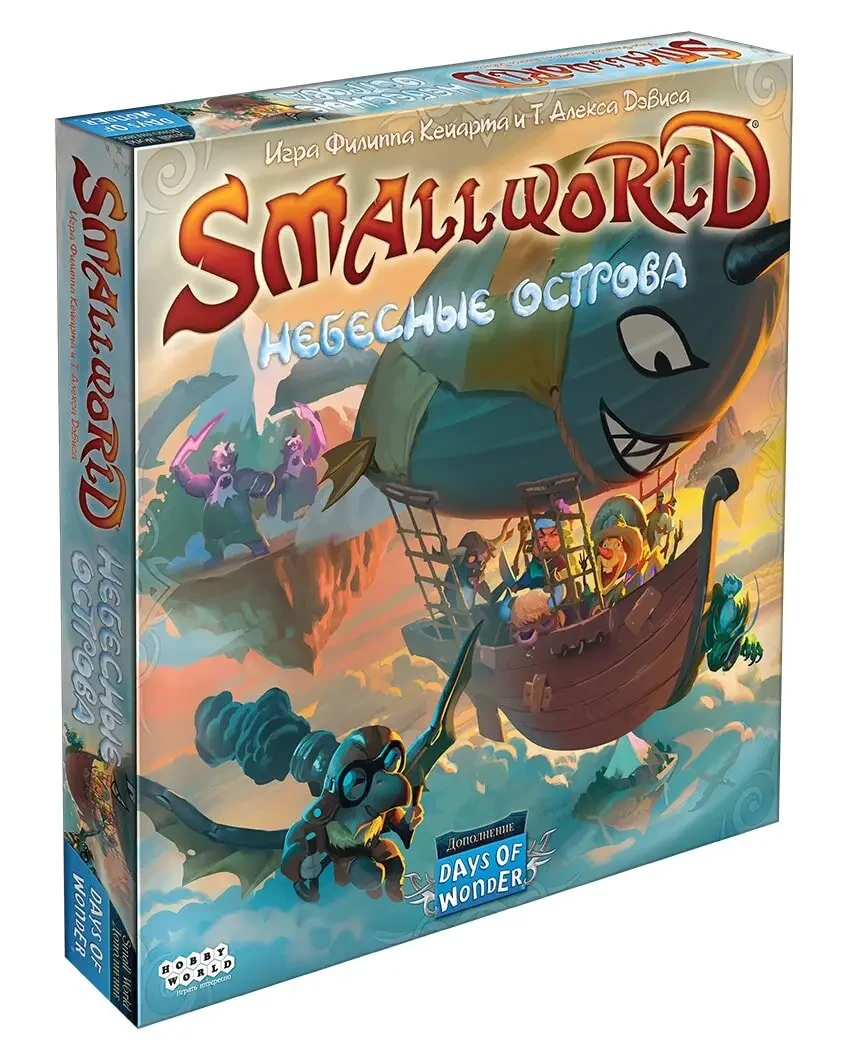 Настольная игра Small World: Небесные острова (дополнение)