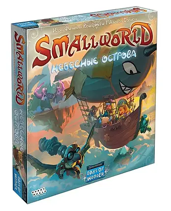 Настольная игра Small World: Небесные острова (дополнение), фото 1