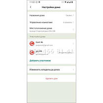 Gant REC Wi-Fi зовнішній приймач для воріт і шлагбаума, фото 6