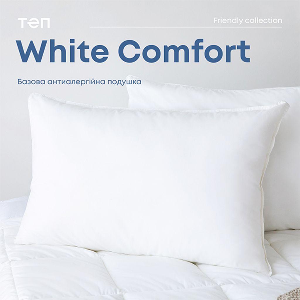 Подушка "WHITE COMFORT" NEW 50*70 см (600 г) (microfiber)