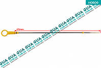 Щуп уровня масла ( рабочая длина 476мм. ) 30660 Nissan / НИССАН KUBISTAR 1997-2008 / КУБИСТАР 97-08, Renault /