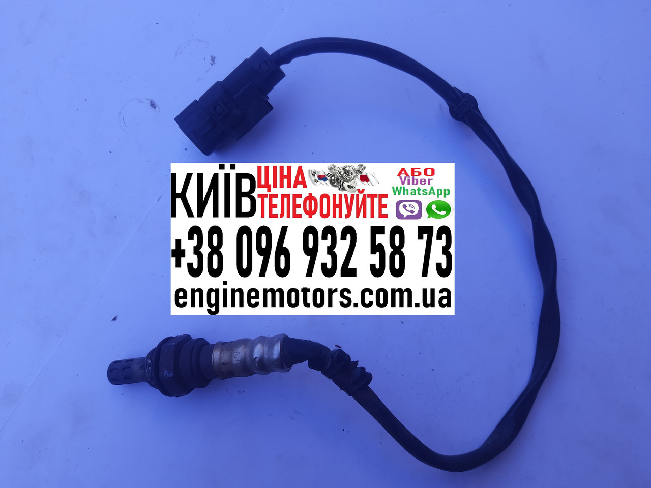 3921025110 Лямбда зонд датчик кисню Hyundai Sonata NF 2.0i 2.4i 2005-2008, фото 1