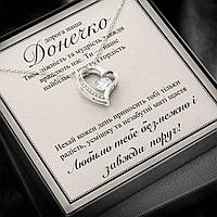 Трогательный Подарок Дочке от Родителей - ожерелье с подвеской Сердце и карточкой сообщения в подароч. коробке