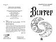 Книга Хроніки Місяця : Вінтер - Марісса Маєр (9786170984425), фото 3