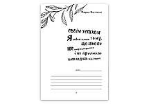 Мій щасливий рік. Мотиваційний щоденник щасливої Жінки. Муринська Л. 978-966-944-185-0, фото 3