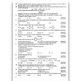 НМТ 2024 Хімія Тестові завдання у форматі НМТ Авт: Березан О. Вид: Підручники і Посібники, фото 4