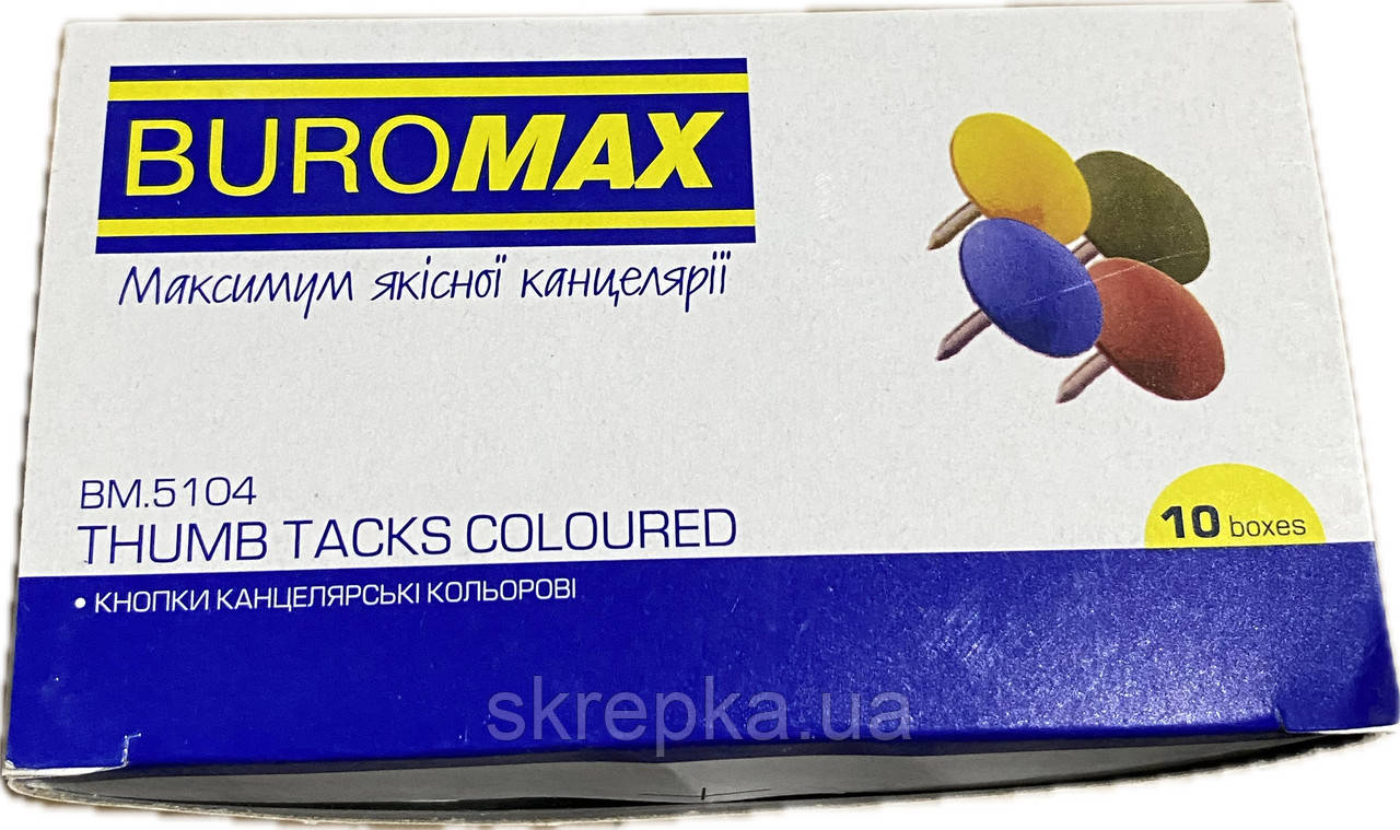 Кнопки кольорові Buromax 100 шт. карт.коробці 5104