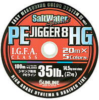 Шнур Sunline PE JIGGER 8 HG 100м 0.285мм 50LB Шнур для рыбалки Шнур рыболовный