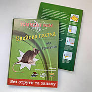 Клейова пастка від гризунів Велика Книжка21*32 см TOMMCAT, фото 2