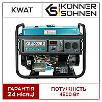 Газобензиновый генератор 4.5 кВт Kоnner & Sоhnen KS 5000E G Ручной/Электро стартер Электростанция 4500 Вт