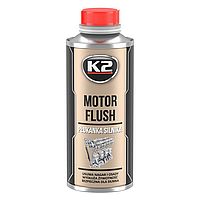 Промывка масляной системы K2 Motor Flush 250 мл (T371) Импульс Авто Арт.K20053