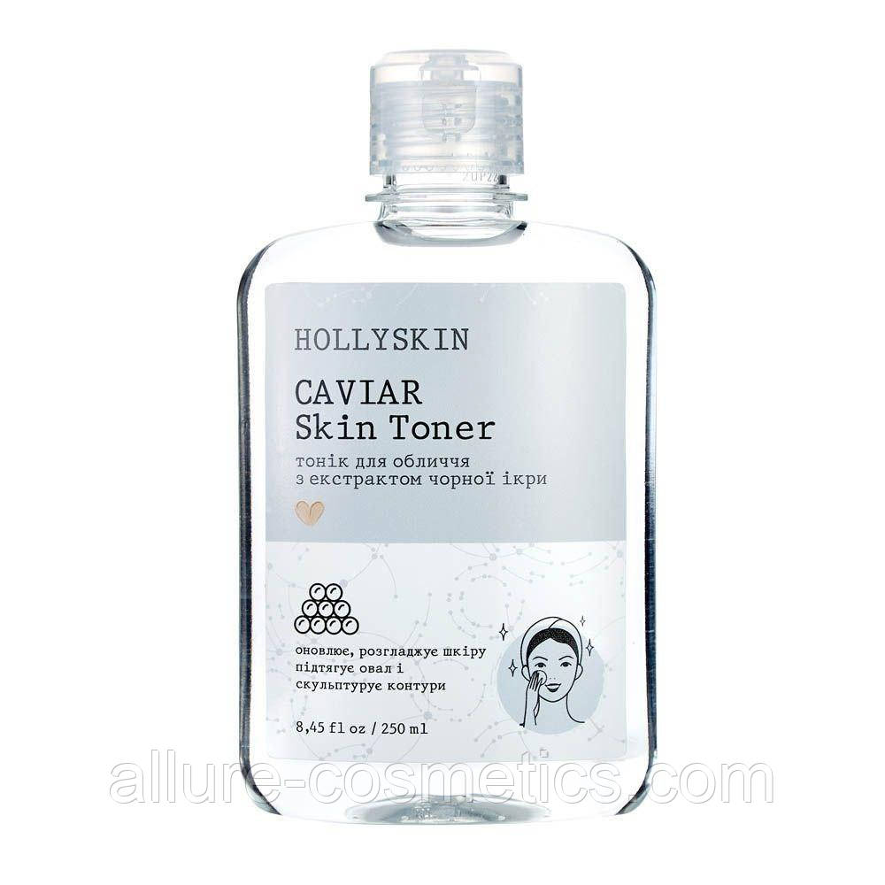 Тонік для обличчя HOLLYSKIN Caviar Skin Toner 250 ml