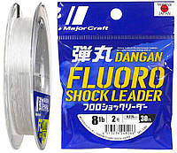 Флюорокарбон Major Craft Dangan Fluoro Shock Leader 30m #0.6/0.128mm 2lb Рыболовная леска флюорокарбон