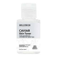 Тонік для обличчя HOLLYSKIN Caviar Skin Toner  30 ml