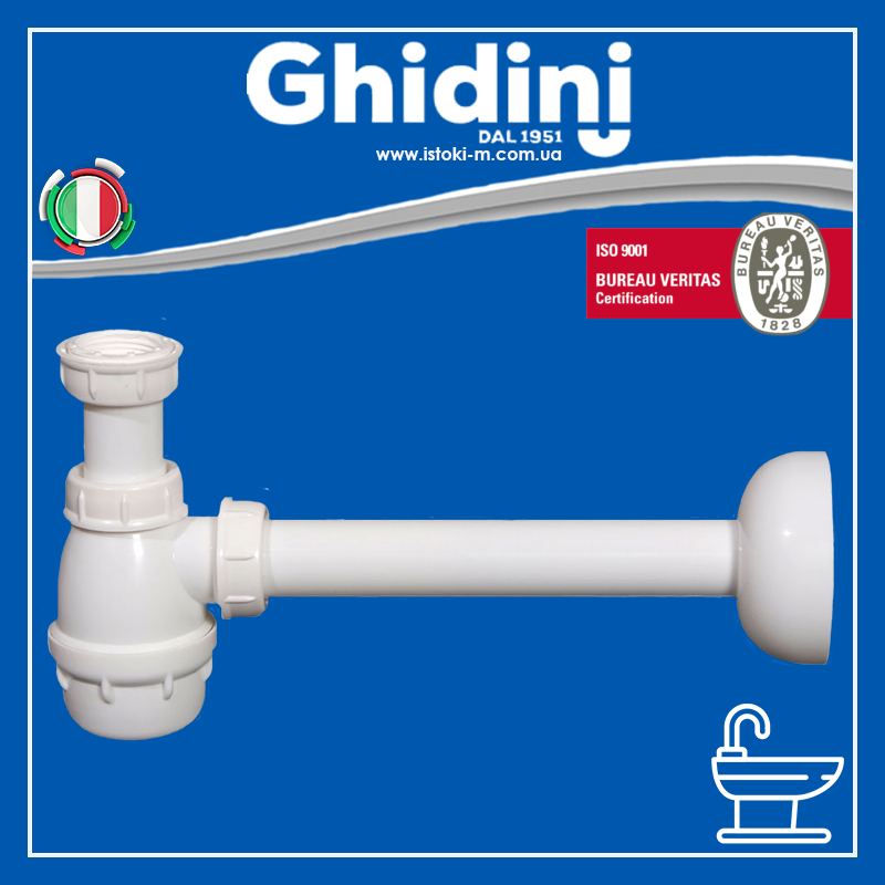 Сифон для биде пластиковый без выпуска Ø32х1.1/4" LYON Ghidini 3295