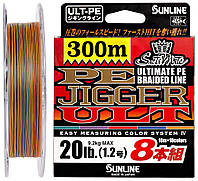 Шнур Sunline PE-Jigger ULT x8 200m (multicolor) #2.5/0.250mm 40lb/18.5kg