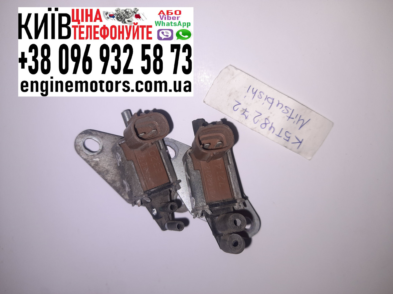 Клапан електромагнітний Mitsubishi L200 Pajero Lancer Galant K5T48272 MR204853, фото 1