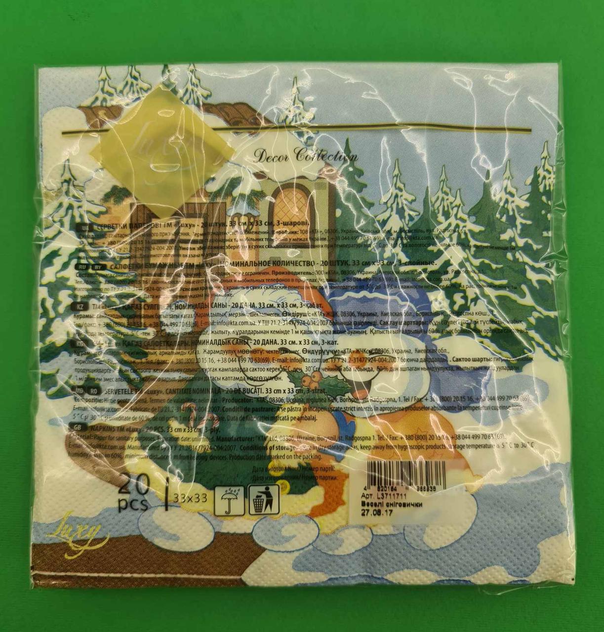 Новогодняя бумажная салфетка (ЗЗхЗЗ, 20шт) LuxyНГВеселые снеговики (906) (1 пачка) - фото 3 - id-p2003791099