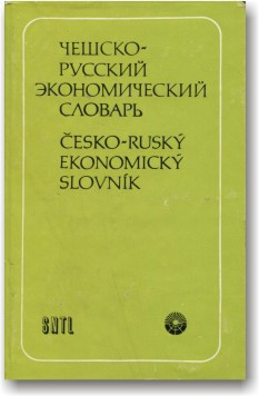 Чесько-русський економічний словник