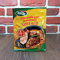 Приправа для домашней колбасы ТМ Любисток 30гр (уп 5штук)